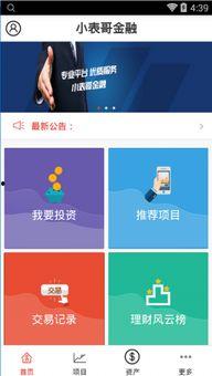 爆料表哥视频下载软件免费